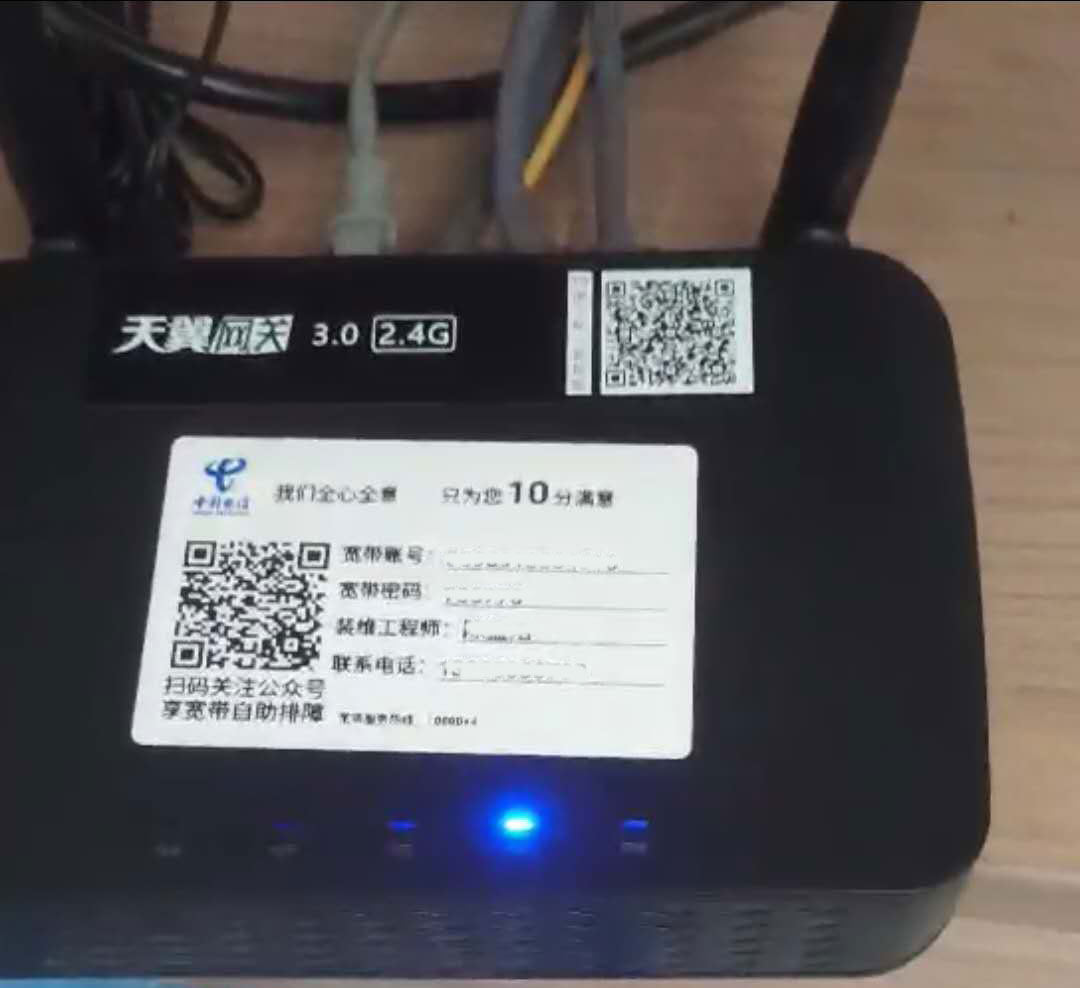 四川天邑光猫固件升级步骤-爱尚往