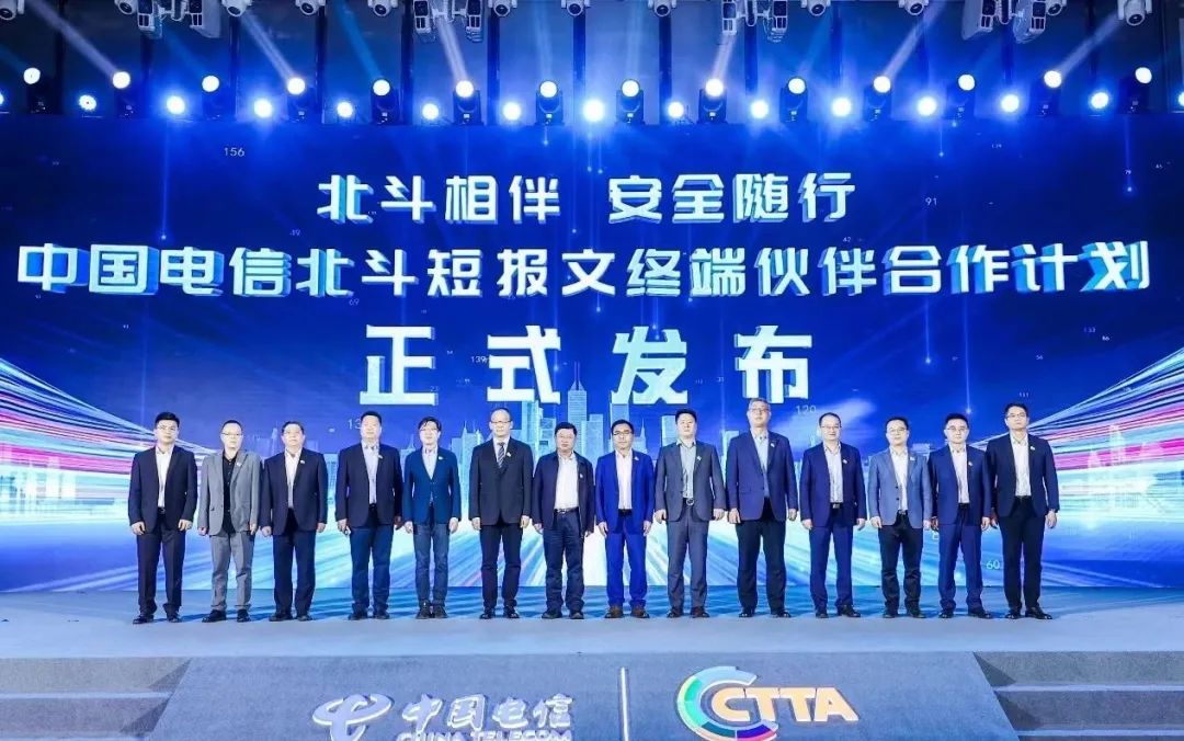 重磅！中国电信将启动对北斗短报文业务支持！-爱尚往
