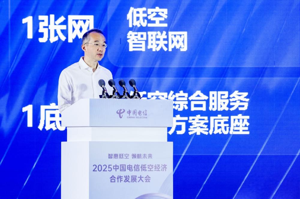 行业首发低空卡、低空标品：中国电信全面升级低空经济能力体系-爱尚往