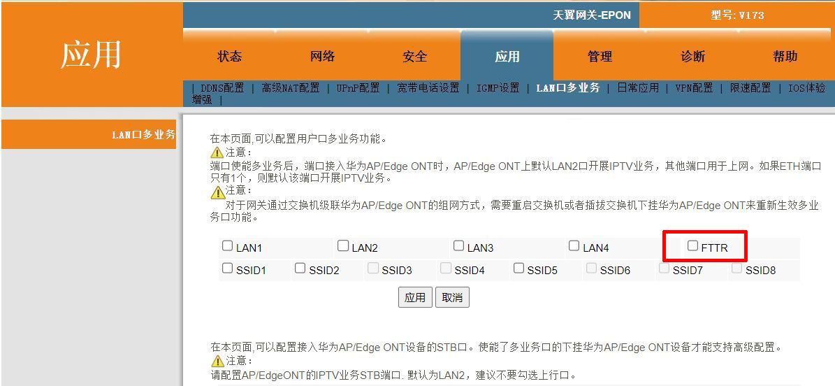 [FTTR]华为FTTR常见疑问详解-爱尚往