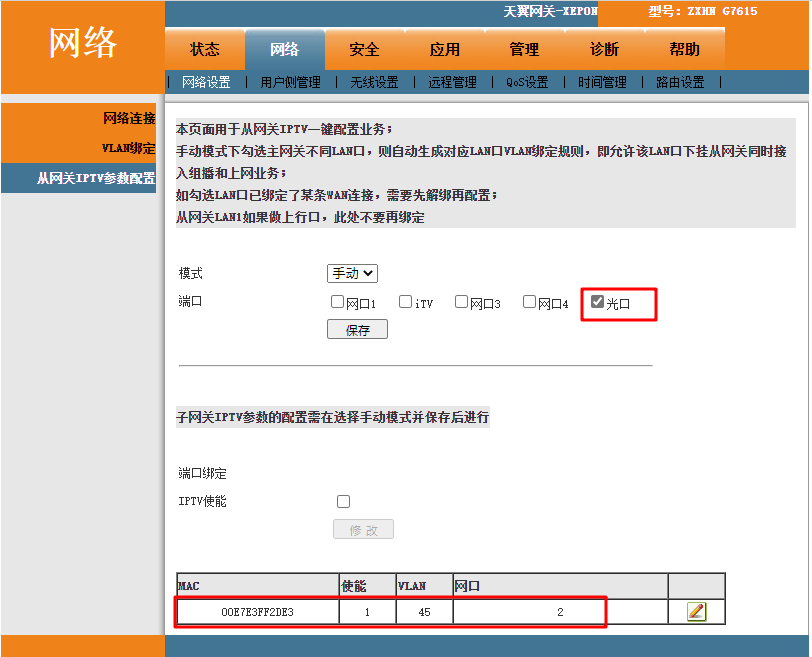 [FTTR]中兴FTTR常见疑问详解-爱尚往