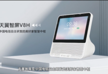 中国电信天翼智屏绑定与使用-爱尚往